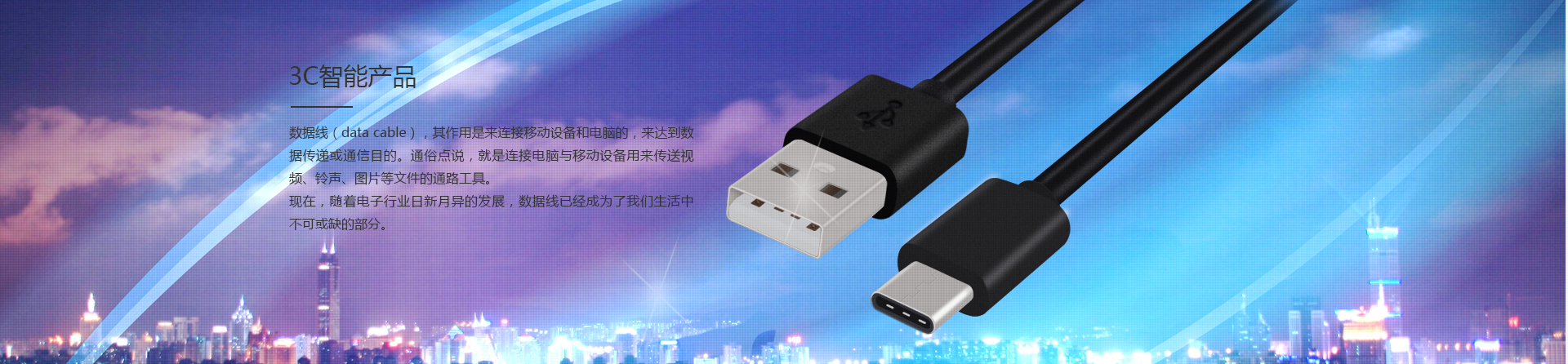 3C智能穿戴行业
