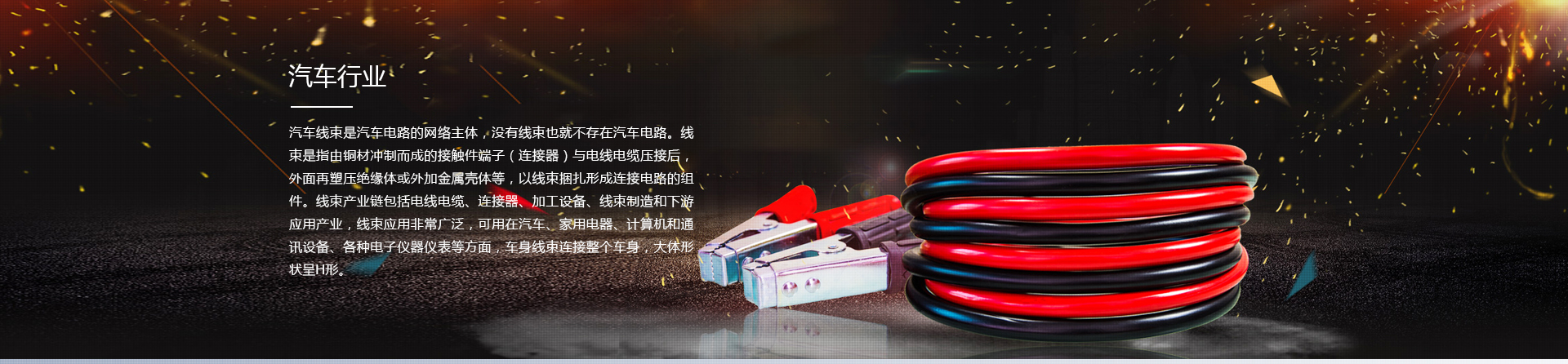 汽车行业